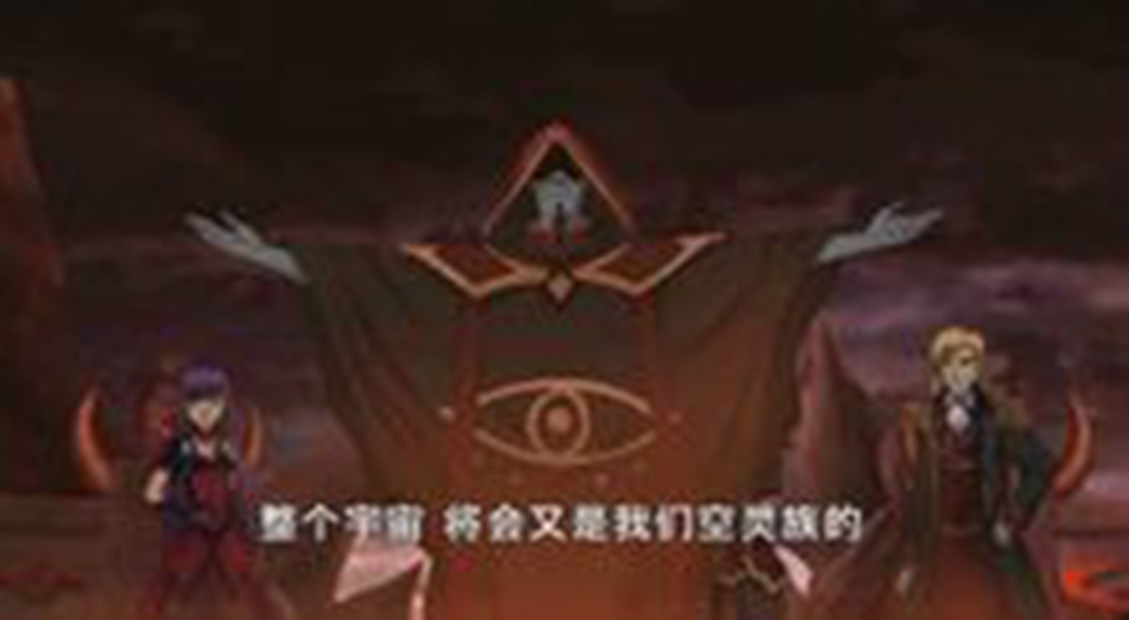 元气星魂第二部