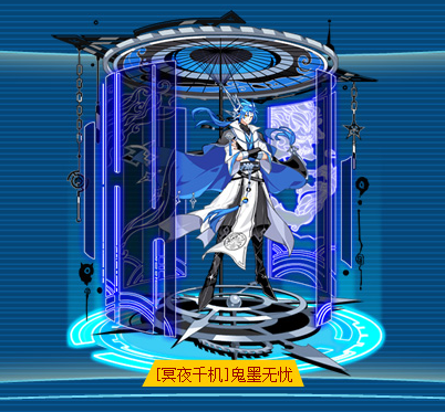 [冥夜千机]鬼墨无忧