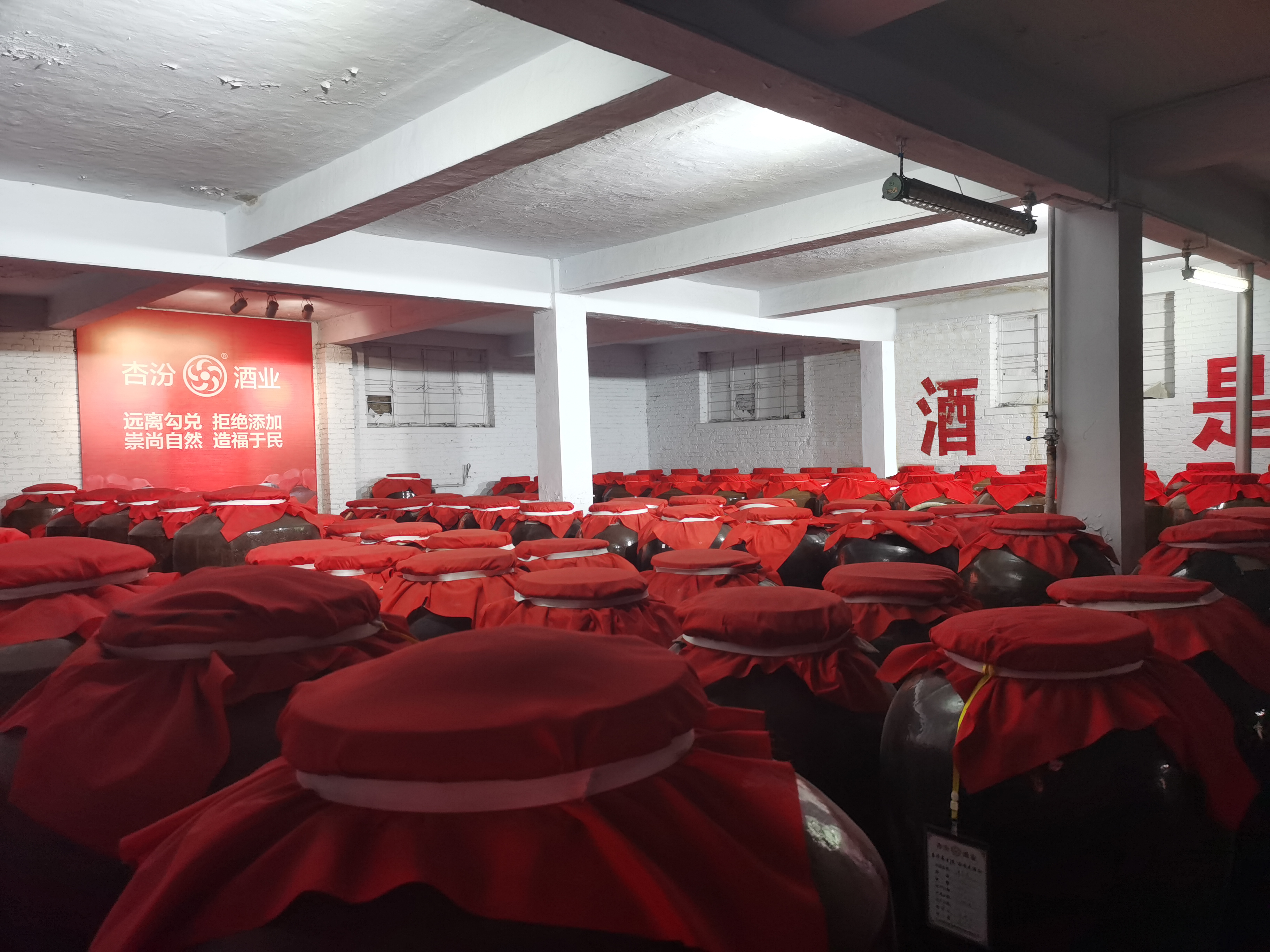 山西杏汾酒业股份有限公司