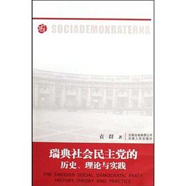 瑞典社会民主党的历史,理论与实践