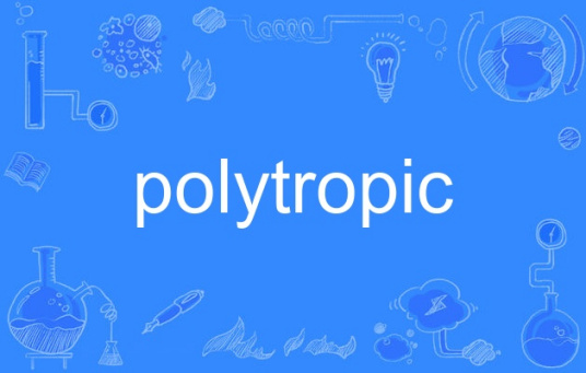 polytropic_百度百科