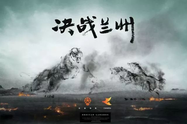 《决战兰州》是由中共兰州市委宣传部,甘肃省广播电影电视总台,兰州