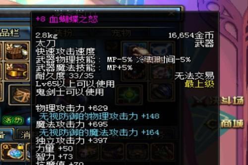血蝴蝶之怒