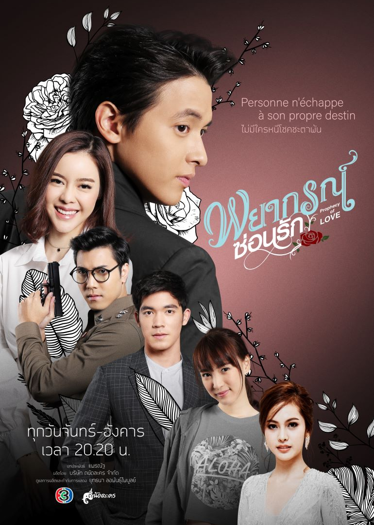 由paajaew yuthana lorphanpaibul执导,mai suphawan thongklib等编剧