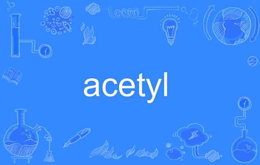 acetyl_百度百科