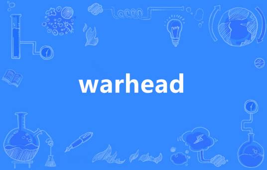 warhead（英语单词）_百度百科