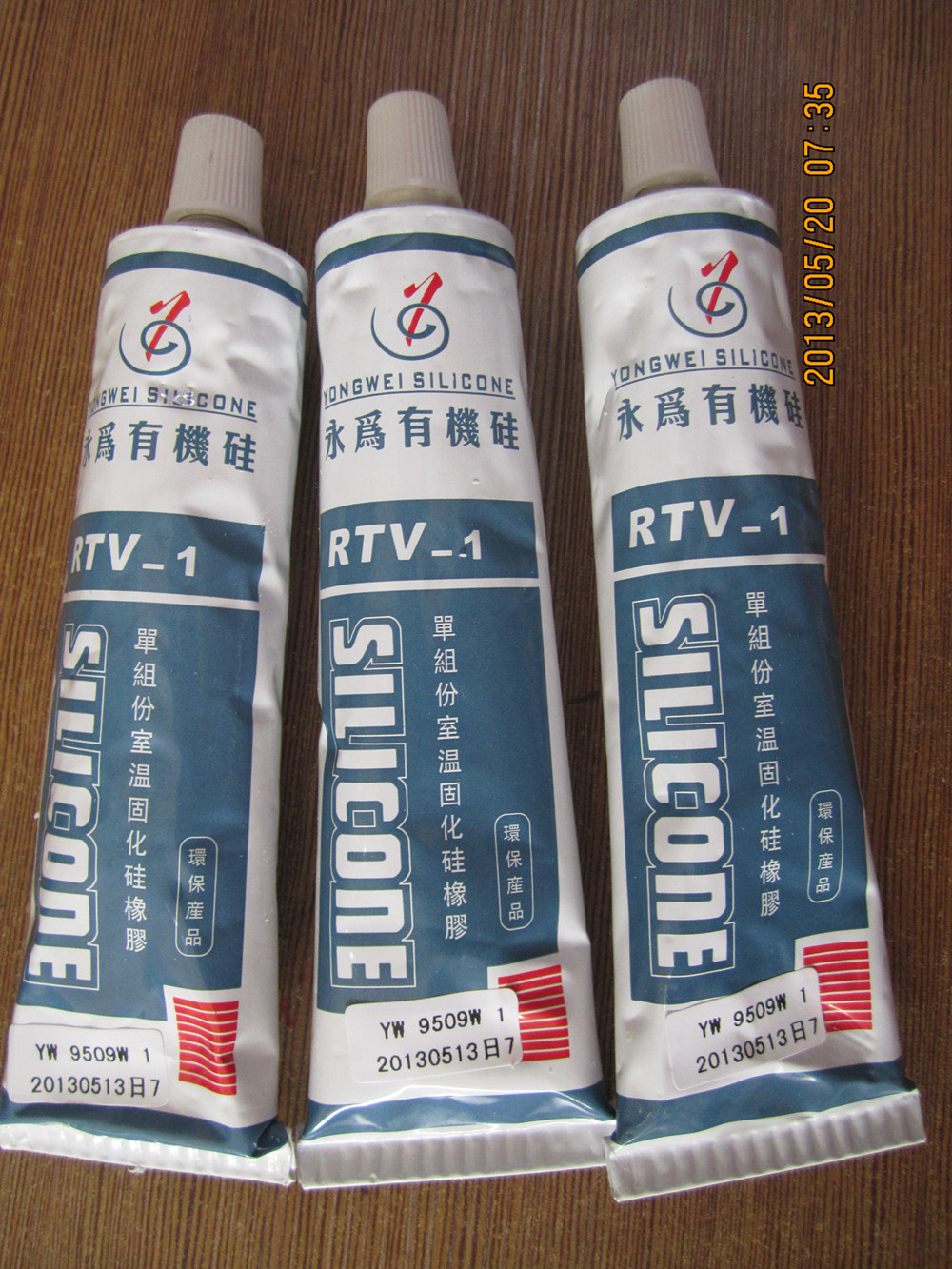 zs-ji rtv有机硅胶黏剂