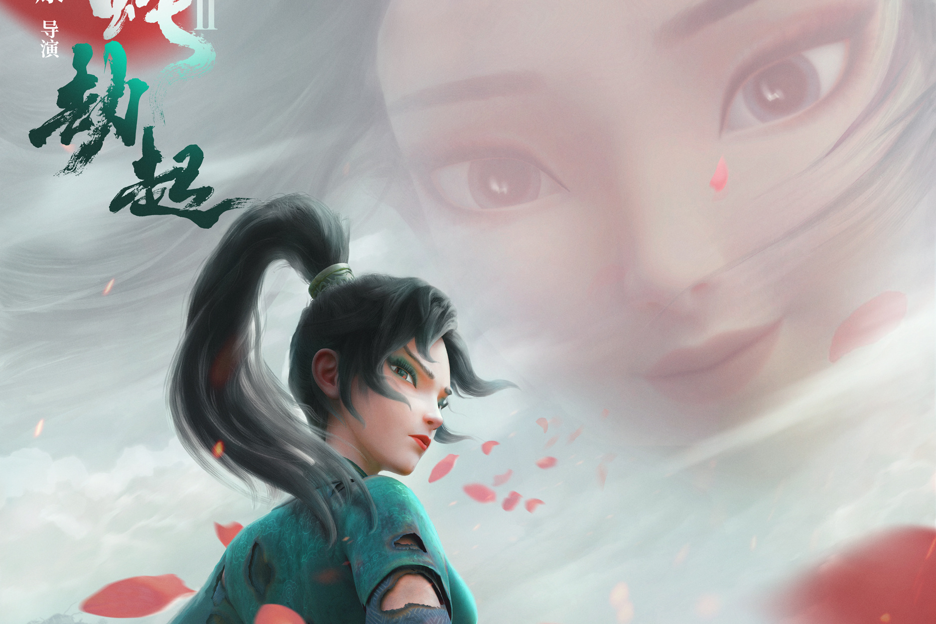  p> 《白蛇2:青蛇劫起》是由 a target="_blank" href="/item/追光