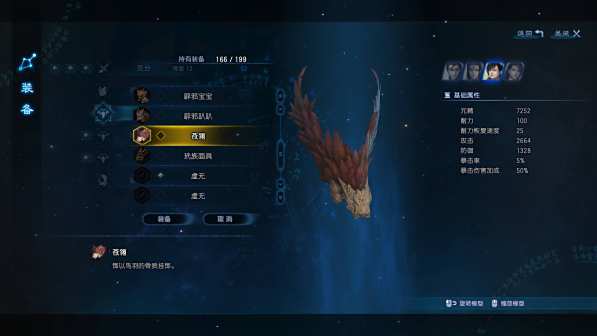 苍翎