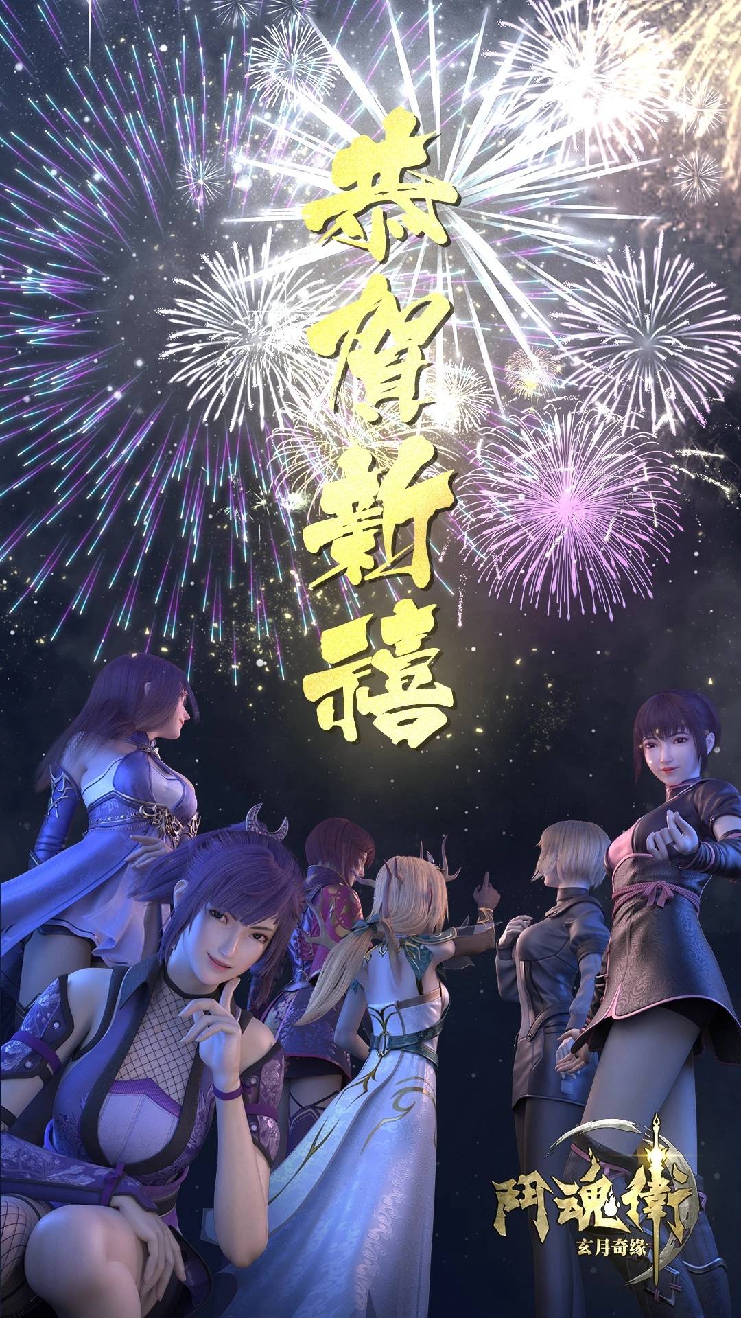  p>3d玄幻动画《 a target="_blank" href="/item/斗魂卫之玄月奇缘