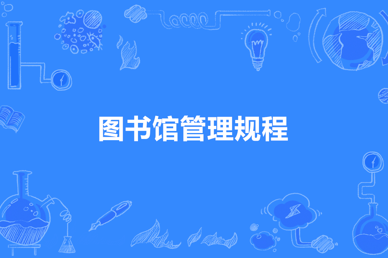 ͼݹϵͳ_ͼݹϵͳc _ݴѧͼ