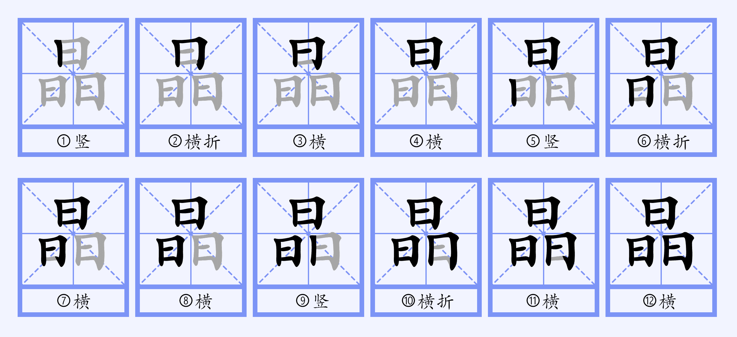 此字始见于商代甲骨文,"晶"和"曐(星)"本是同一个字,古字形像天上的