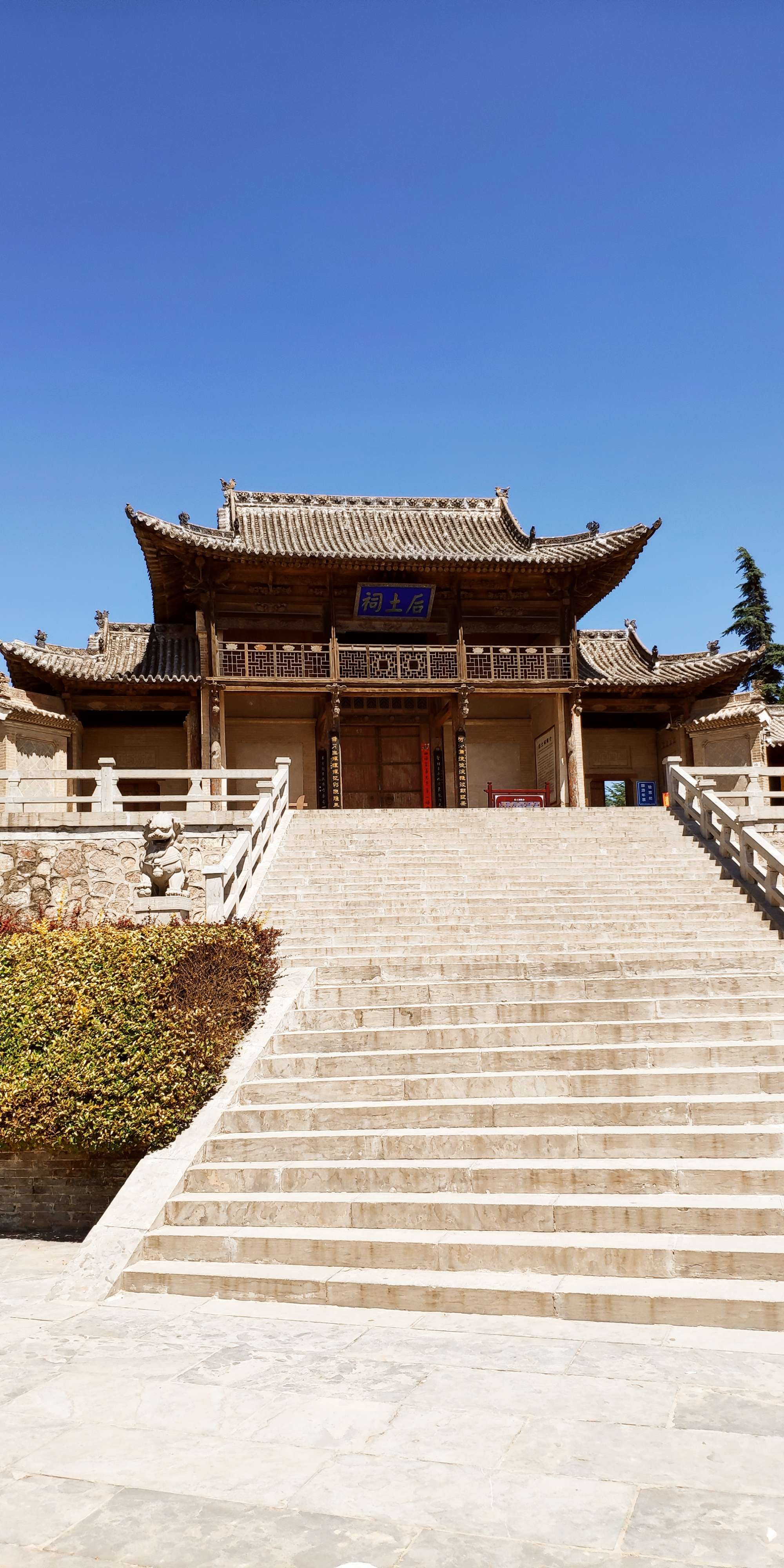  p data-id="t36ujffiuigc">万荣后土庙,又称万荣后土祠,古称汾阴后土