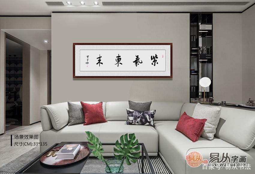 客厅挂什么画比较好 书法作品是现代家庭的标配_百科TA说