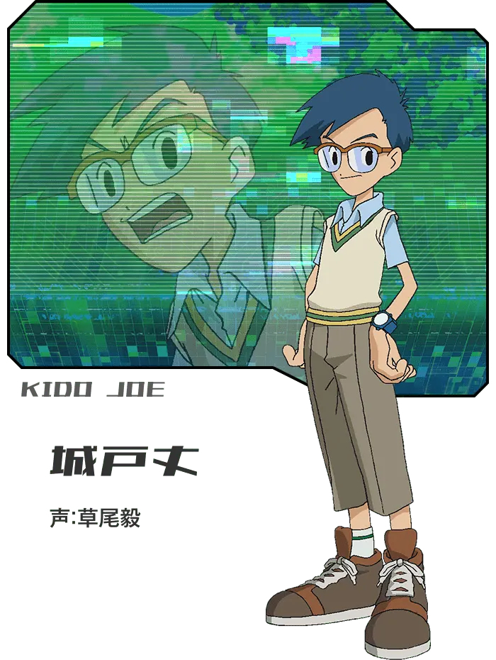 城户丈