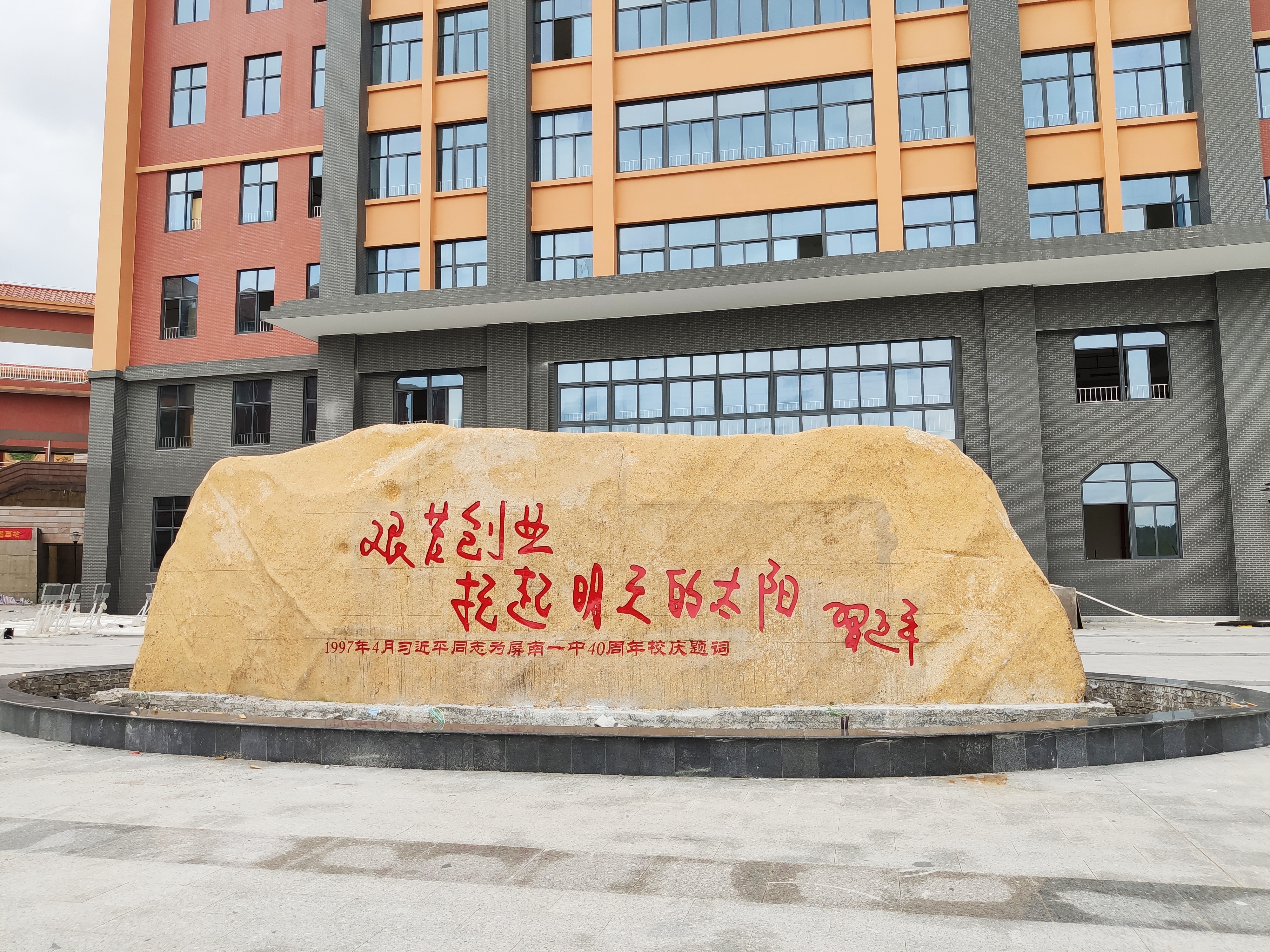 2019年屏南一中新校区建成并投入使用.