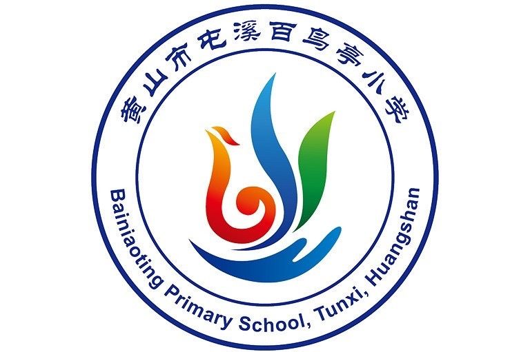 百鸟亭小学