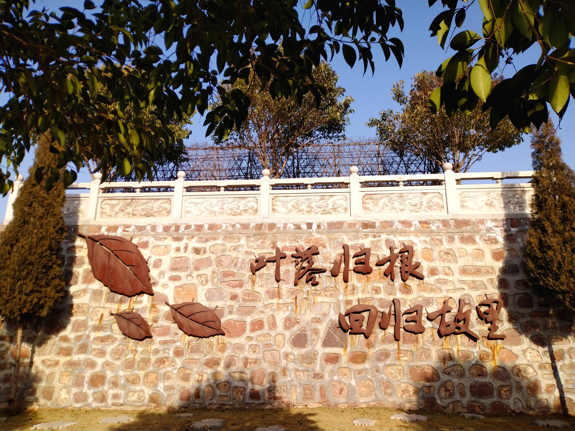 洛阳凤凰山生态纪念园