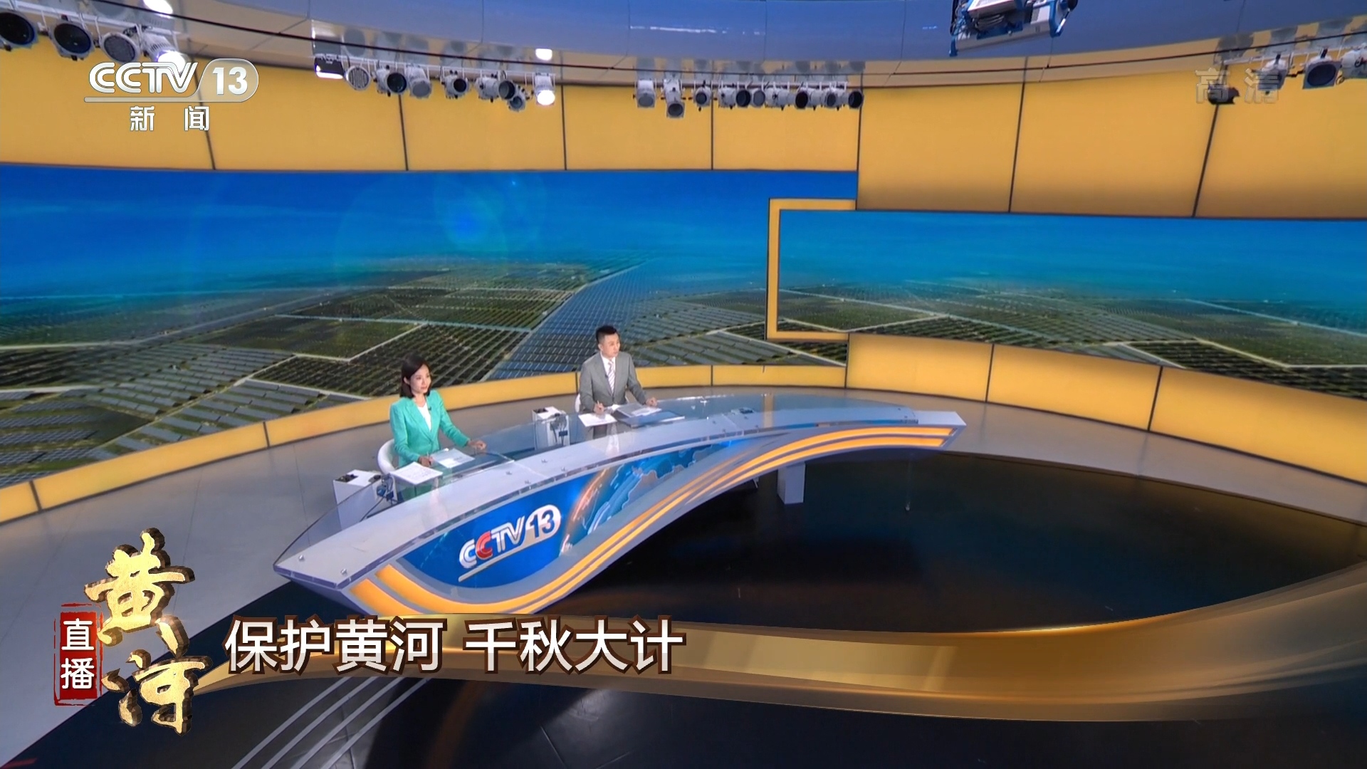 中国电视台一套直播在线直播(中国电视台一套直播在线直播CETV1)