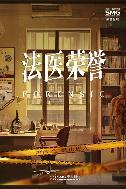 法医荣誉_百度百科