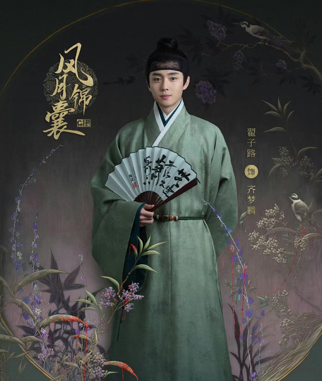 《去有风的地方》热播，胡冰卿又接拍《风月锦囊》，与翟子路合作_百科TA说