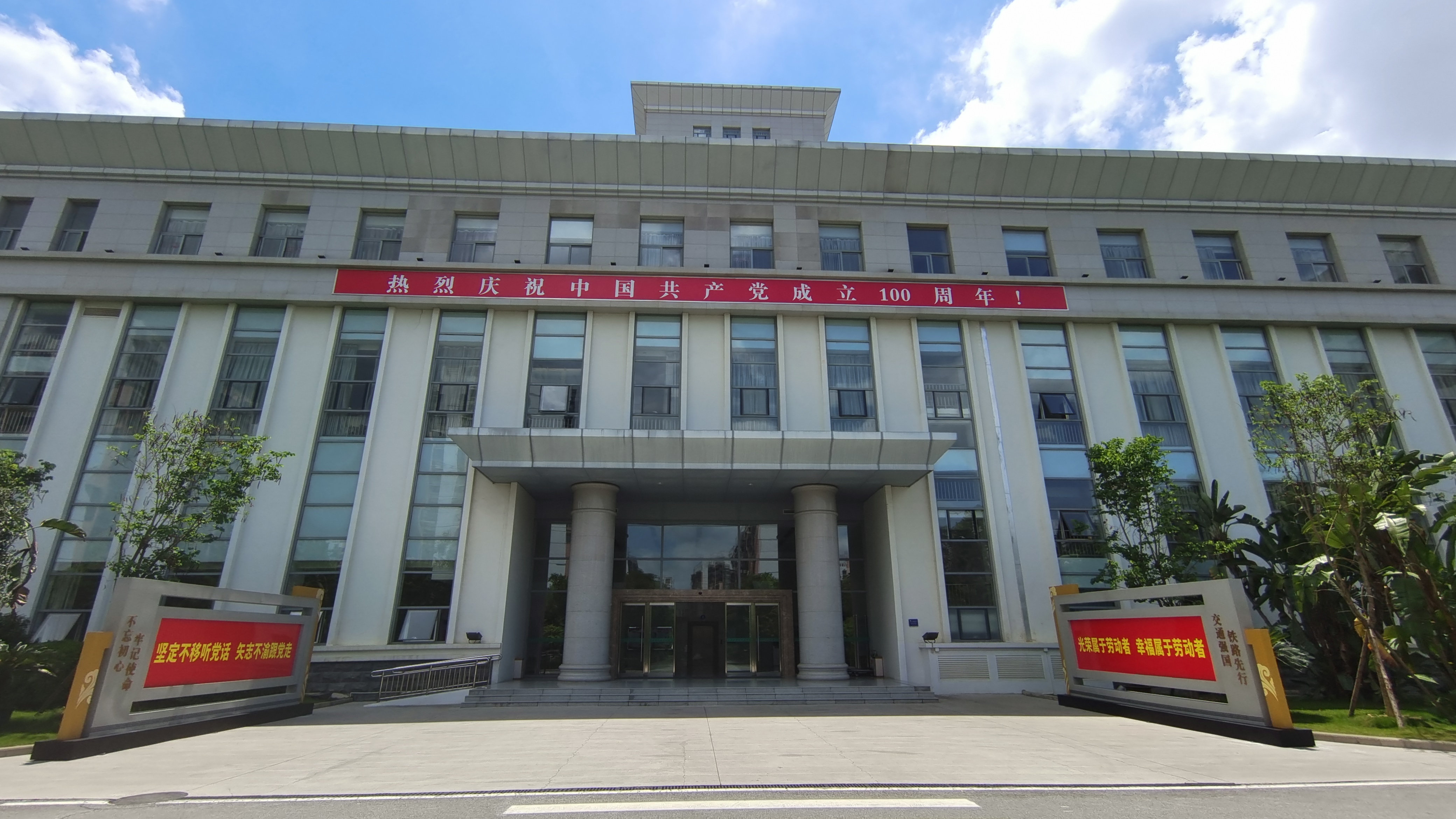 中国铁路南宁局集团有限公司