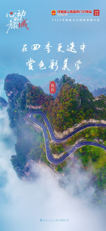 行走河南·读懂中国_百度百科