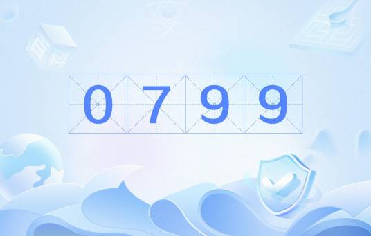 0799_百度百科