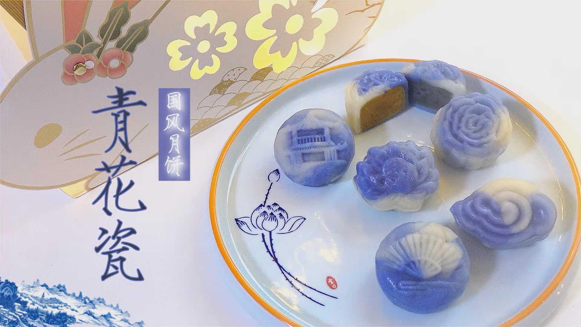 月饼试试中国风吧,难以抵挡免烤冰皮月饼的美颜暴击!