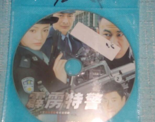 霹雳特警