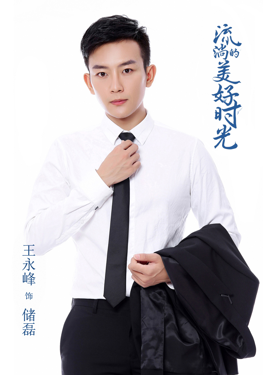  p data-id="go023oyg2u">王永峰,中国内地男演员,1994年1月31日出生