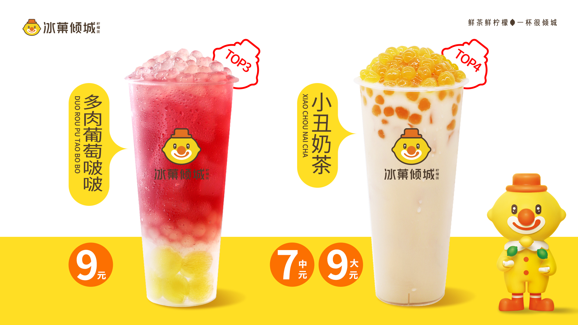 冰菓倾城