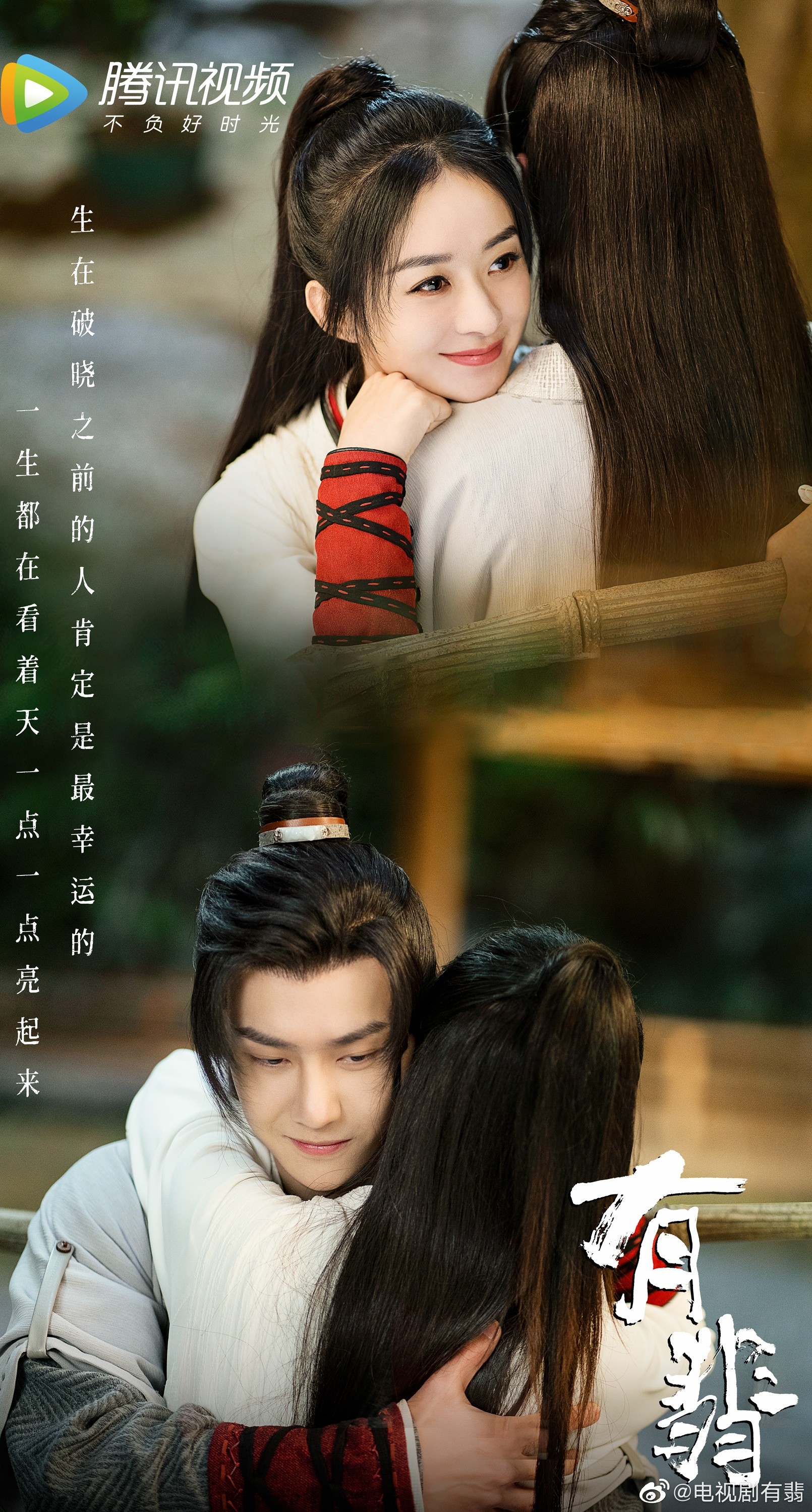  p>《有翡》是由华策克顿旗下好故事影视出品, a