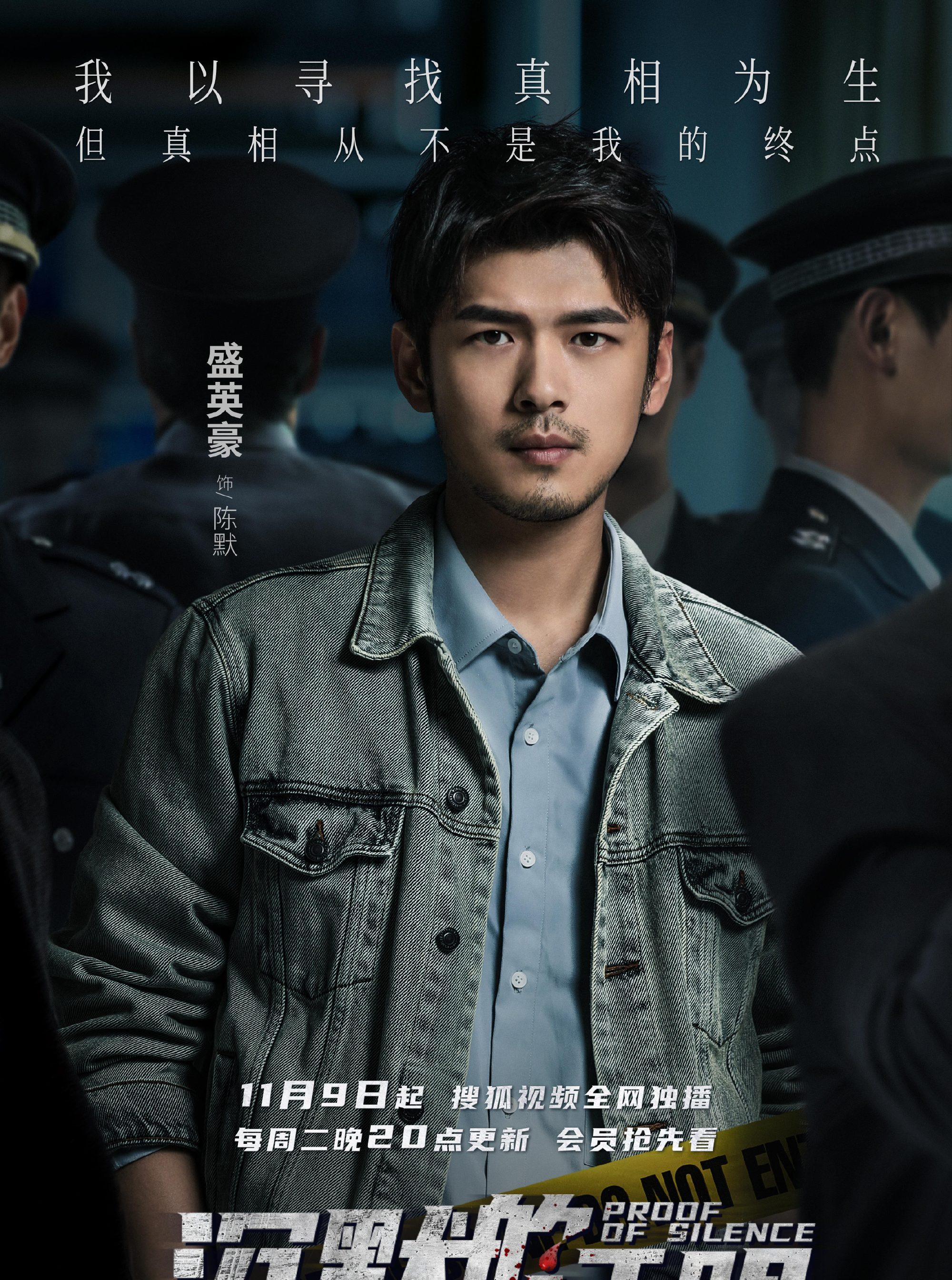 盛英豪