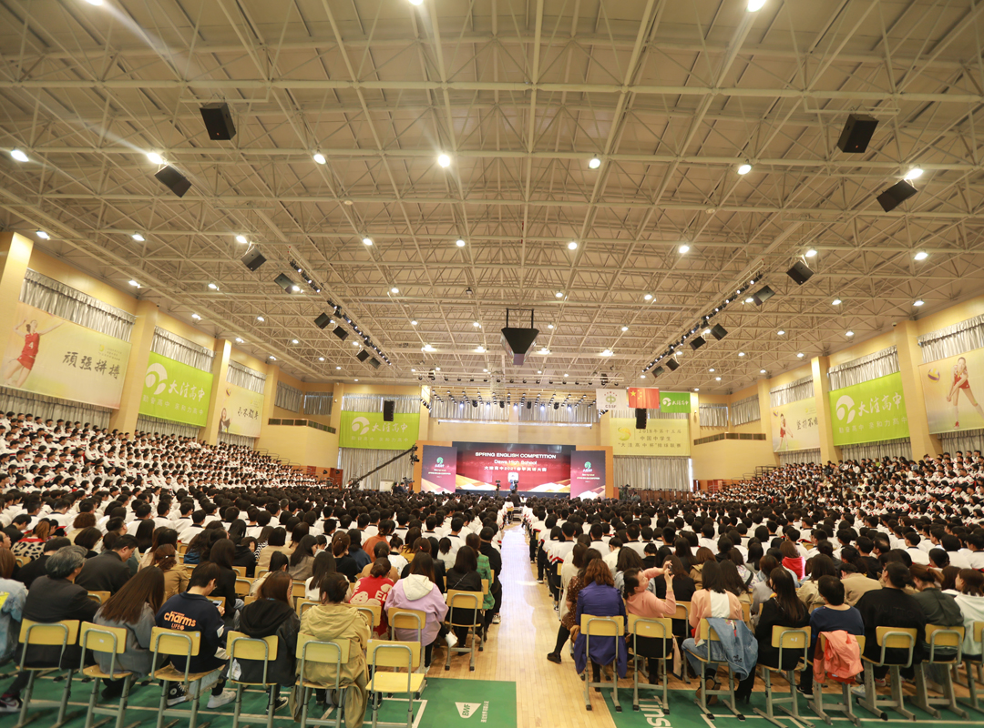 盘锦市大洼区高级中学