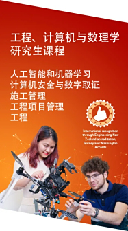 工学、理学和计算机