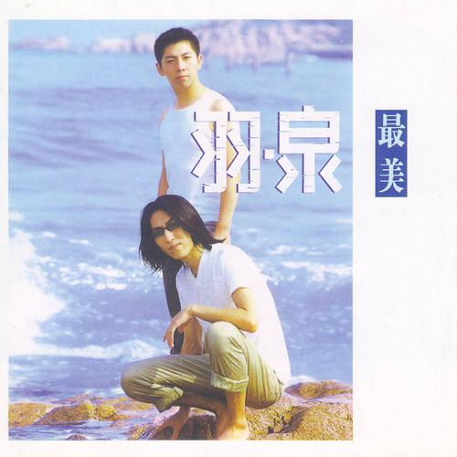  p>《蜡人》是 a target="_blank" href="/item/羽泉/186499" data