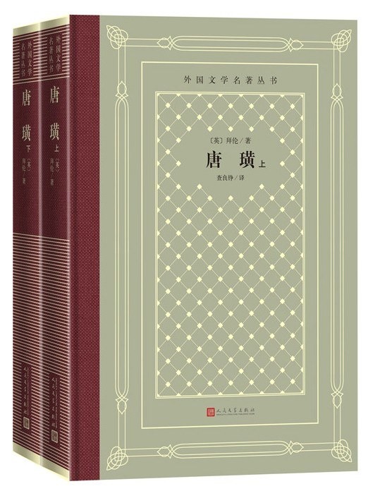 唐璜查良铮,查良铮_大山谷图库
