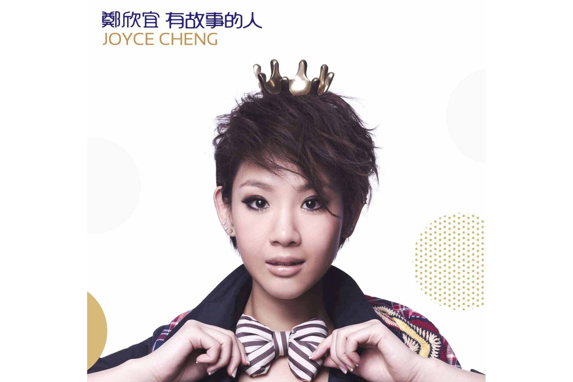  p>《梦飞行》是郑欣宜演唱的歌曲,收录于《有故事的人》专辑中. /p>