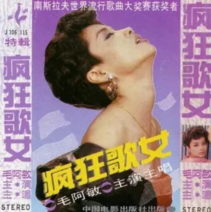 毛阿敏歌曲大全100首(毛阿敏歌曲大全100首完整版)