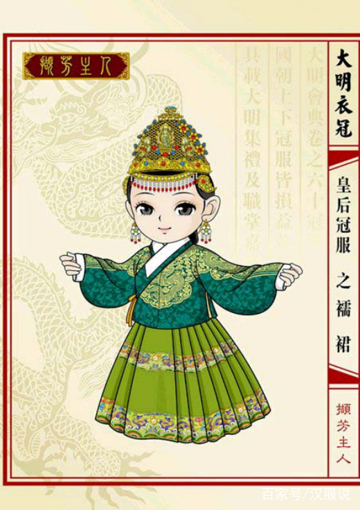 【新品】中国語： 大明衣冠图志 （Ｑ版） 新品】中国語： 大明衣冠图志 （Q版） 新品】中国語： 大明衣冠