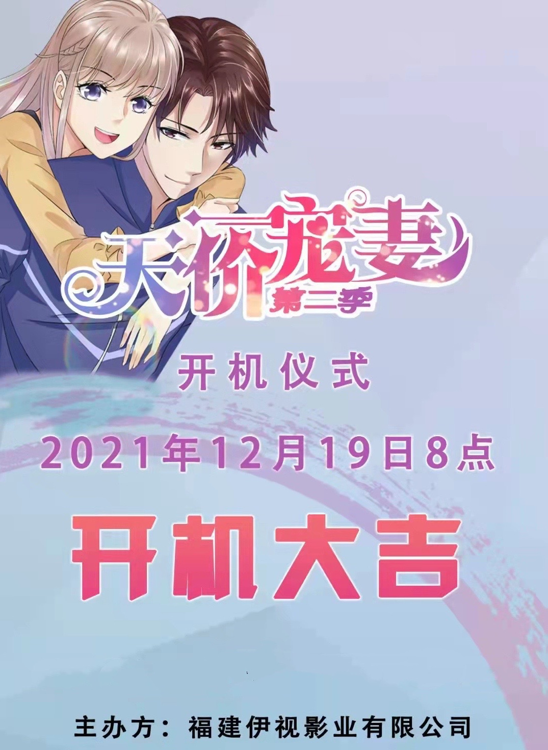 天价宠妻:你是我的万千星辰