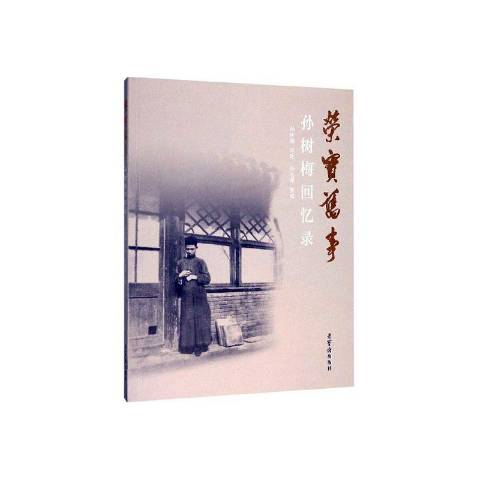 画家孙树梅作品多少钱(画家孙树梅作品价格)-画家孙树梅联系方式,画家孙树梅作品多少钱(画家孙树梅作品价格)-画家孙树梅联系方式,画家孙树梅,第2张