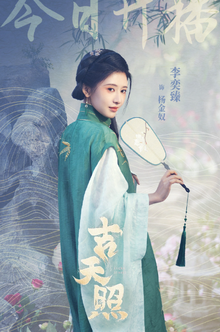 杨金奴_百度百科
