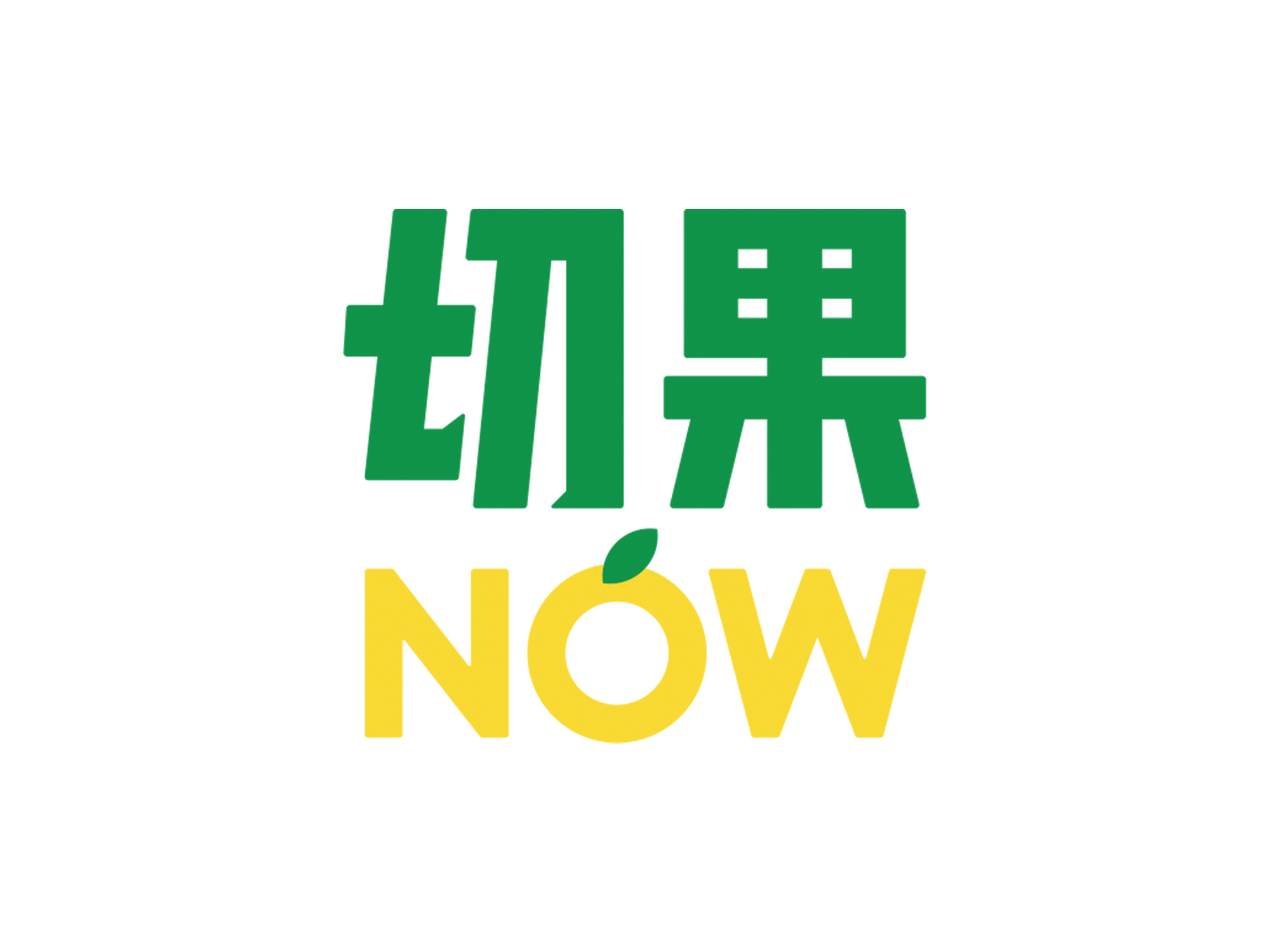 ctrid="8owmkqw">品牌主要以线上水果新零售为主,产品包括果切拼盘