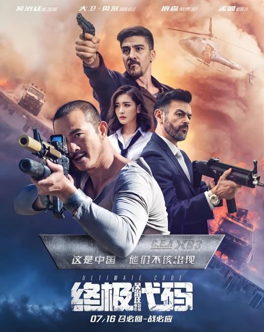 终极代码