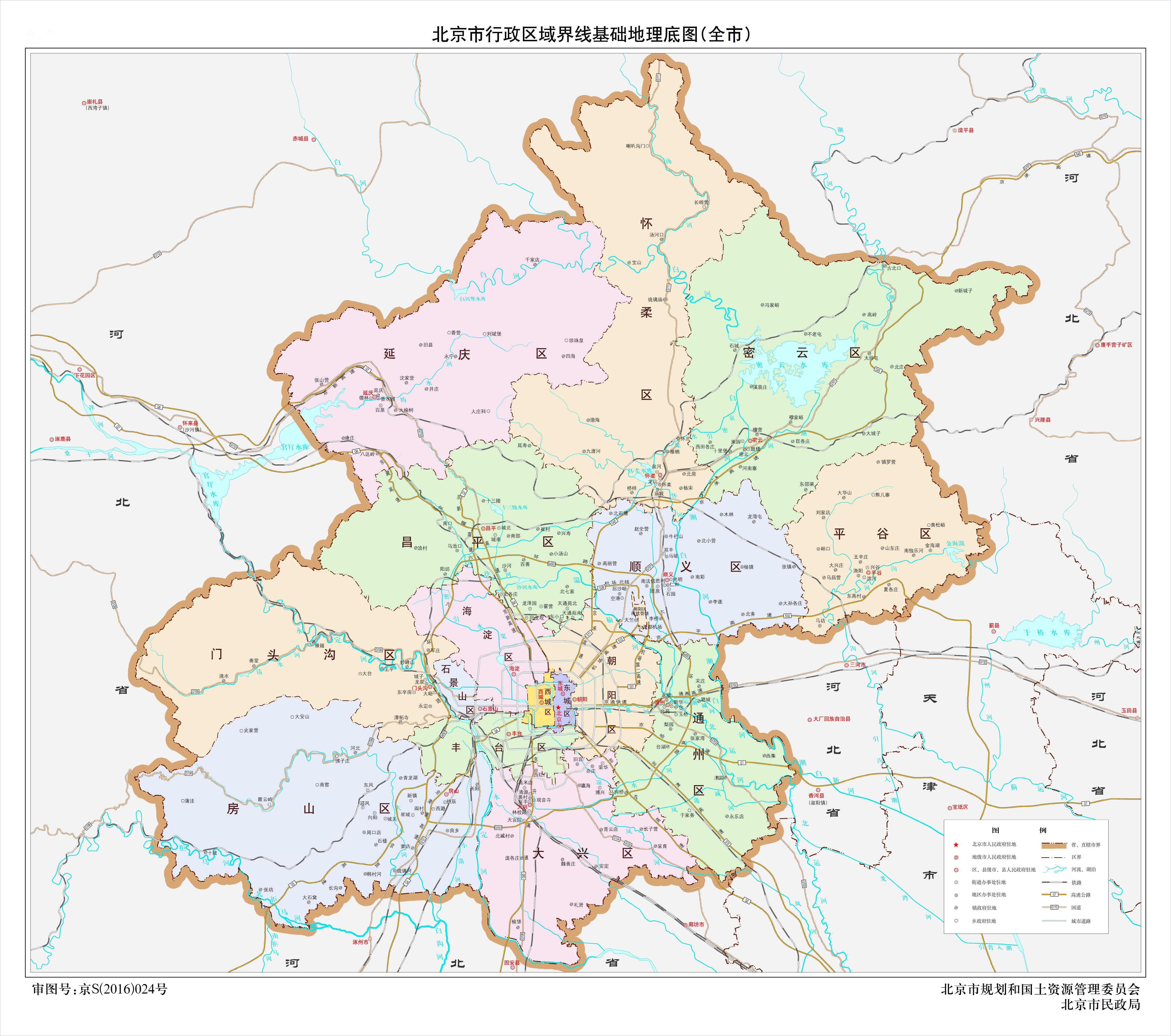 北京市行政区划