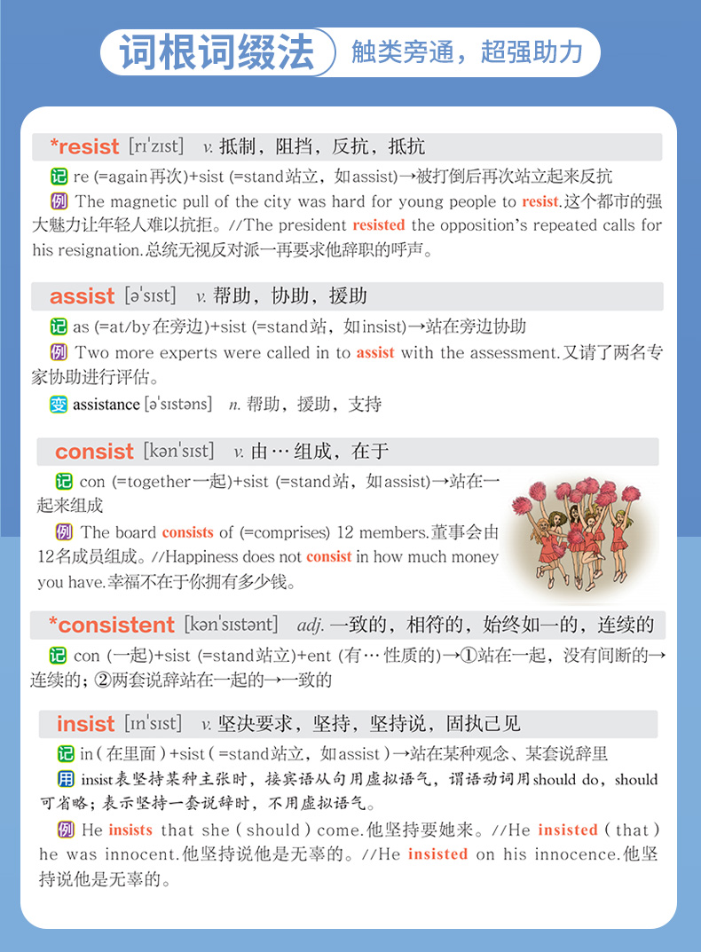 单词的快乐高考英语词汇速记手册