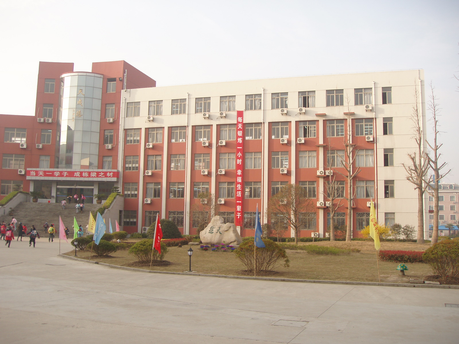 如东县天一学校