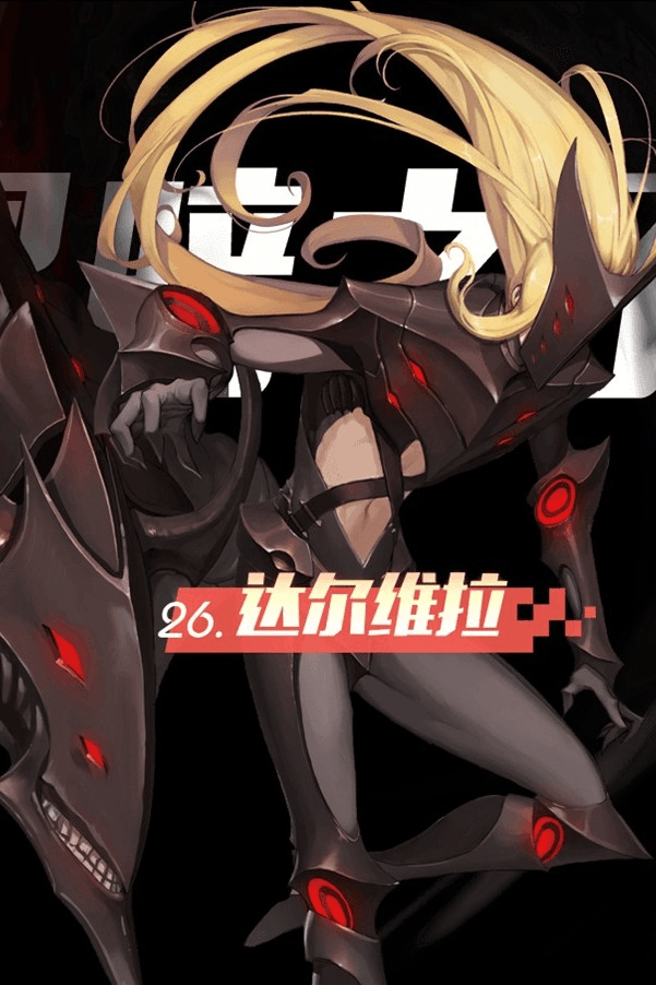 永远的七日之内都——达尔维拉支线